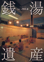 Machida-book_sento.jpg