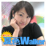 藤村歩