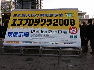 ０エコ３１看板３.jpg
