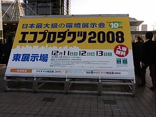 ０エコ３１看板３.jpg