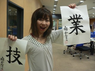 kanako090523_03.JPG