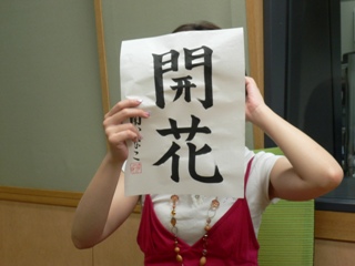 kanako090620_01.JPG