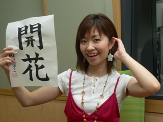kanako090620_02.JPG