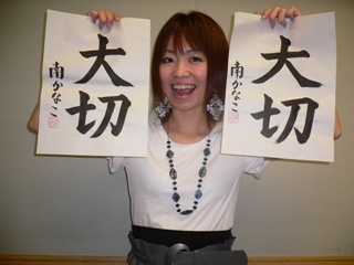 kanako090808_01.JPG