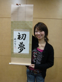kanako100109_01.jpg