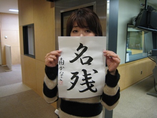 kanako100130_01.jpg