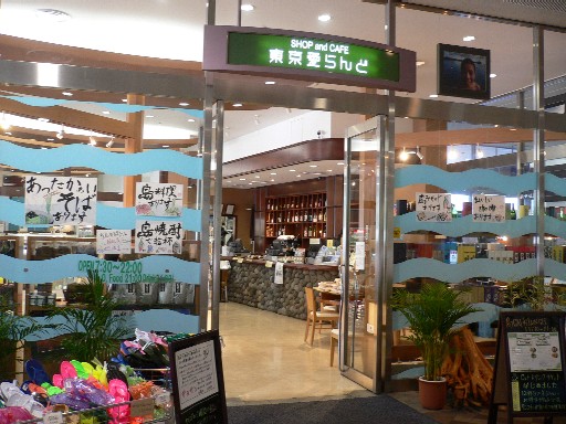 100514tokyoisland.jpg