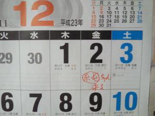 111202calender.jpg