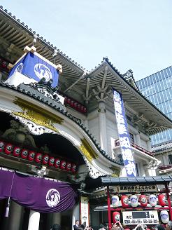 kabukiza.JPG