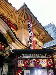 kabukiza7.JPG