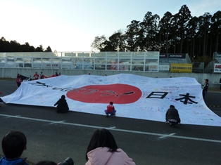 閉会式にはがんばろう！日本.JPG