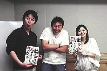 ガン本と3人