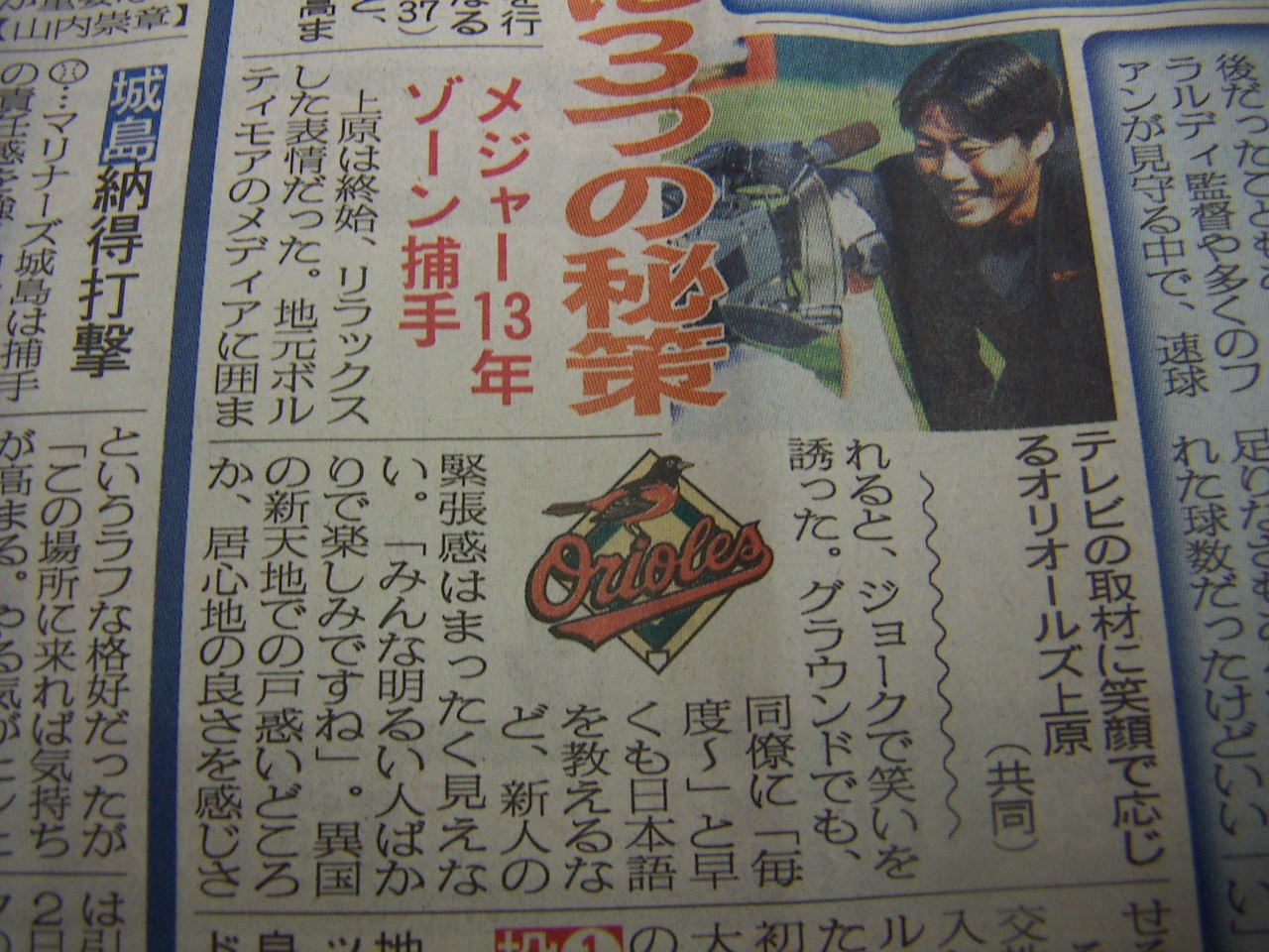 上原投手記事写真拡大版.jpg