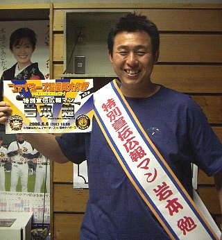 宣伝広報部長a.JPG