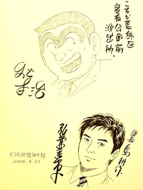Ryotsu_Kankichi＆Shima_Kosaku_illustration_120623_287x382.jpg