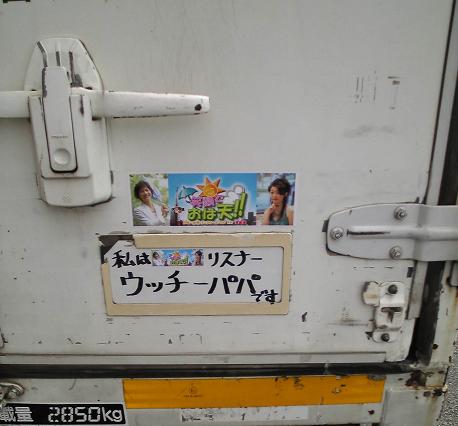 ウッチーパパ.JPG