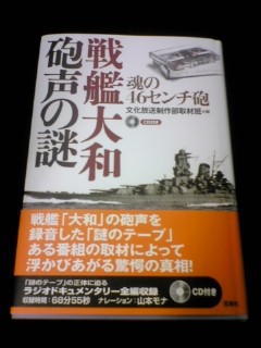 090806yamato.jpg