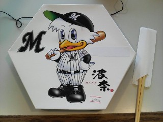 千葉マリン弁当２.jpg