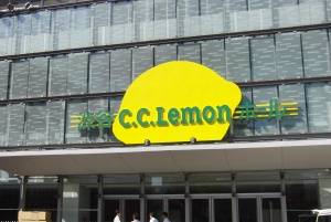 CCLemonホール.jpg