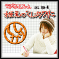 �C���^�[�l�b�g���W�I �ǂ��Ƃ���