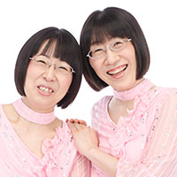 阿佐ヶ谷姉妹