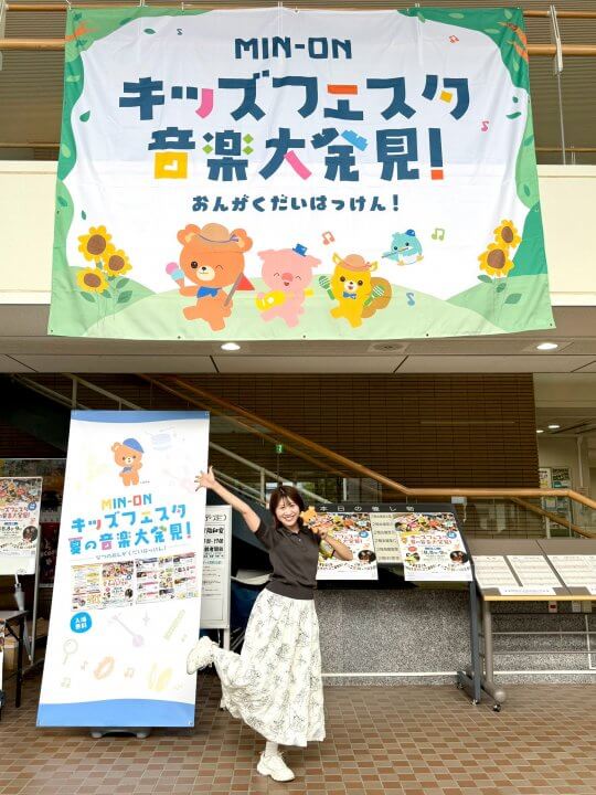 キッズフェスタ 夏の音楽大発見 in 石狩 1日目