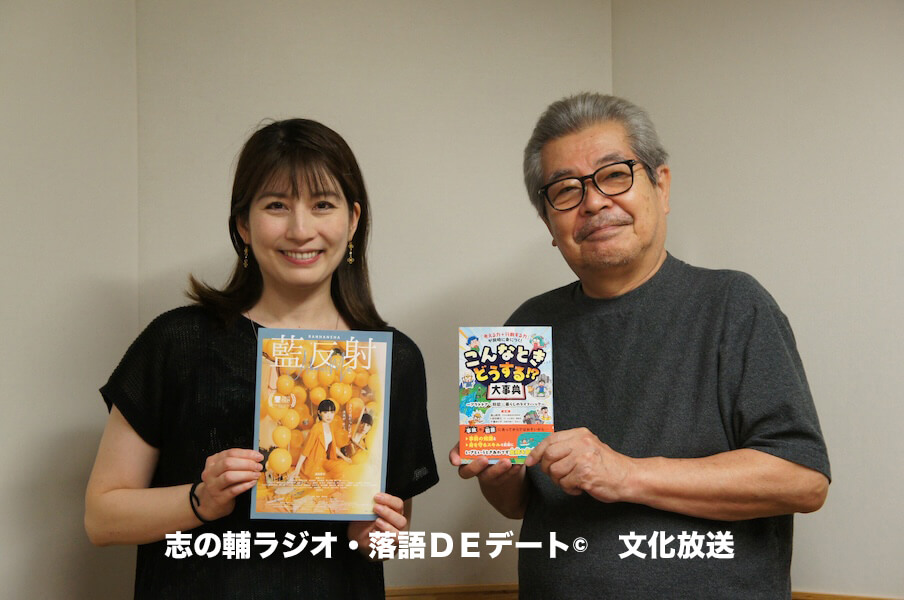 ８月２３日のデートのお相手は