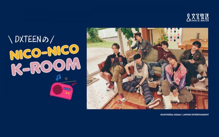 DXTEENのNICO-NICO K-ROOM