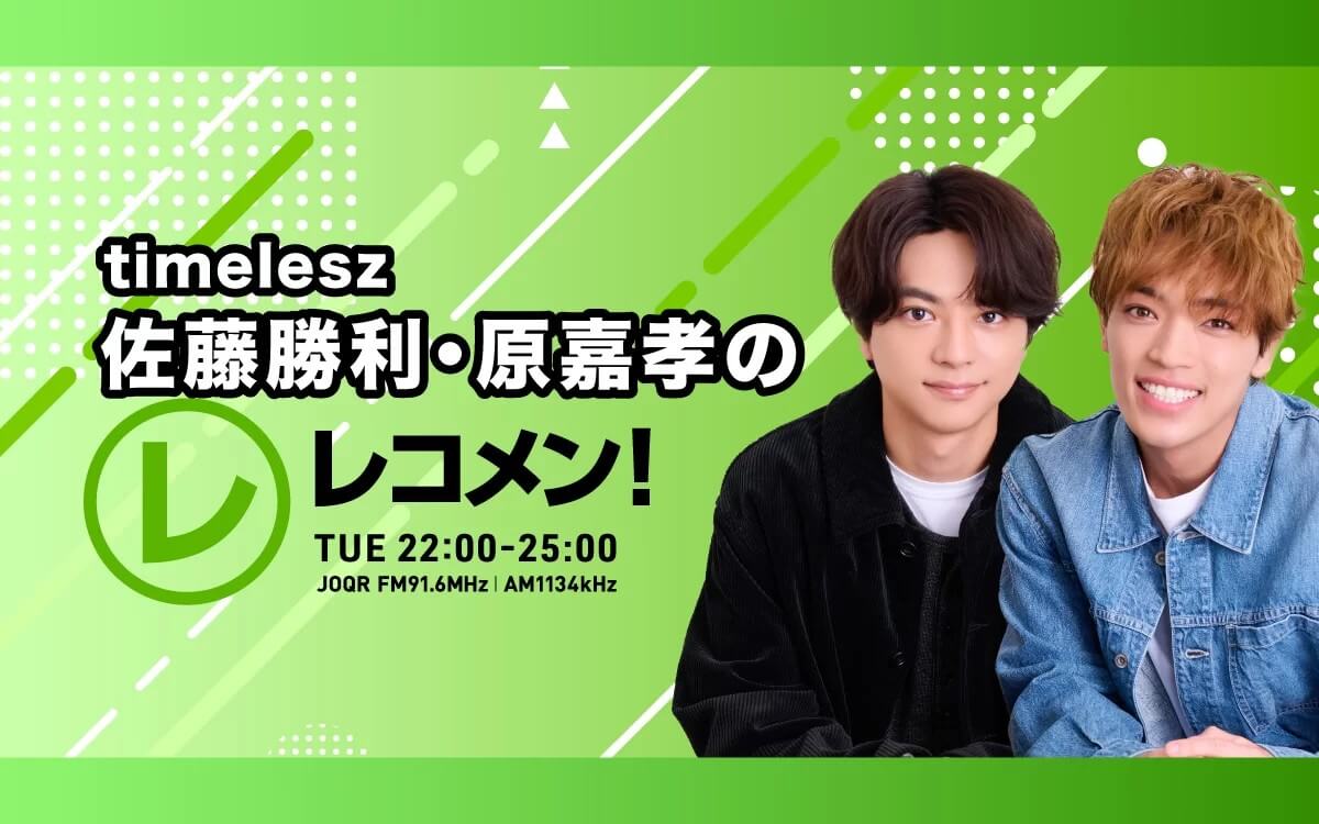 8/25（火）は、トム・ブラウンと「佐藤勝利を愛でようスペシャル！」